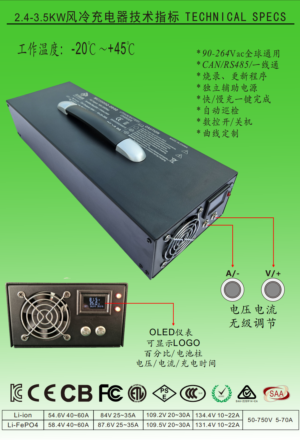 广州名充科技产品目录 2025 中文_11.png