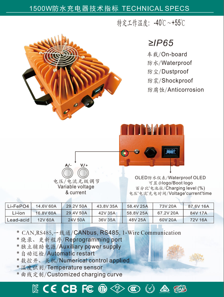 广州名充科技宣传册2025_09.png